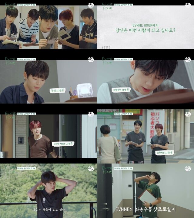그룹 이븐./젤리피쉬엔터테인먼트
