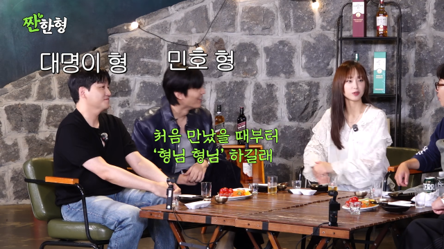 배우 류혜영이 독특한 호칭 습관에 대해 언급했다. / 유튜브 '짠한형 신동엽'
