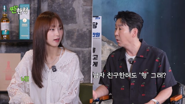 배우 류혜영이 독특한 호칭 습관에 대해 언급했다. / 유튜브 '짠한형 신동엽'