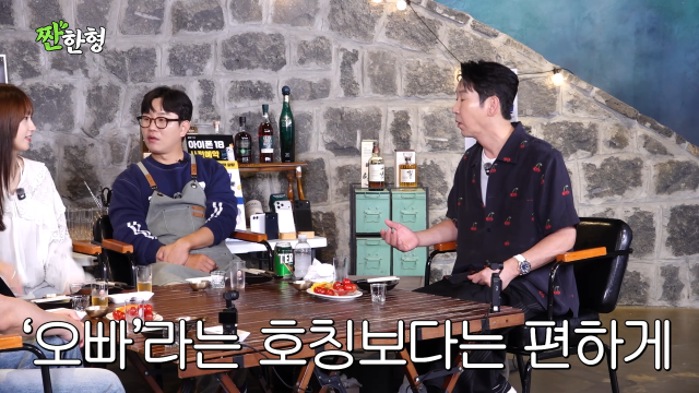 배우 류혜영이 독특한 호칭 습관에 대해 언급했다. / 유튜브 '짠한형 신동엽'