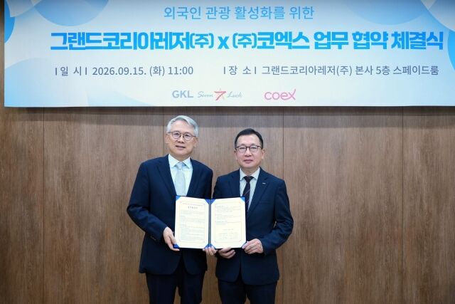 윤두현 GKL 사장(왼쪽)과 조상현 코엑스 사장이 15일 서울 강남구 GKL 본사에서 외래관광객 유치 및 관광·문화산업 활성화를 위한 업무협약을 체결한 뒤 기념촬영을 하고 있다. /GKL