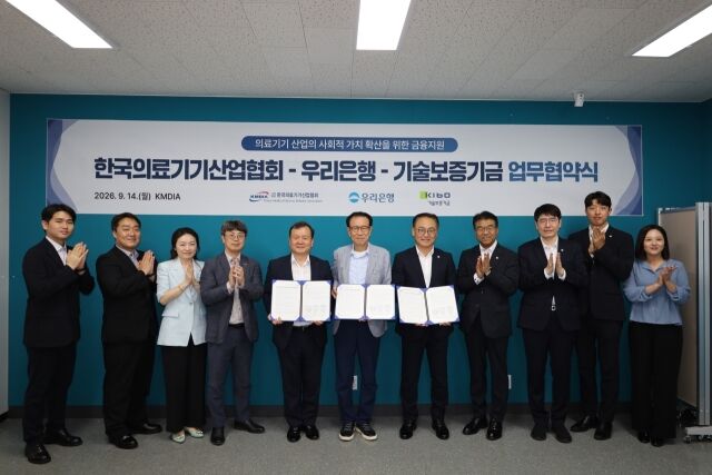 지난 14일 서울 강남구 한국의료기기산업협회 대회의실에서 열린 ‘의료기기 산업의 사회적 가치 확산을 위한 금융지원 업무협약’에서 (왼쪽에서 다섯 번째부터) 이재필 기술보증기금 이사, 김명정 한국의료기기산업협회 상근부회장, 배연수 우리은행 기업그룹장을 포함한 협약참석자들이 기념 사진을 찍고 있다. /기술보증기금