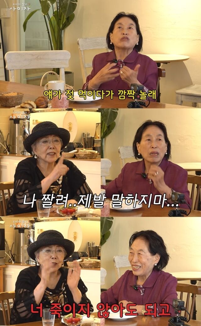 전원주./유튜브