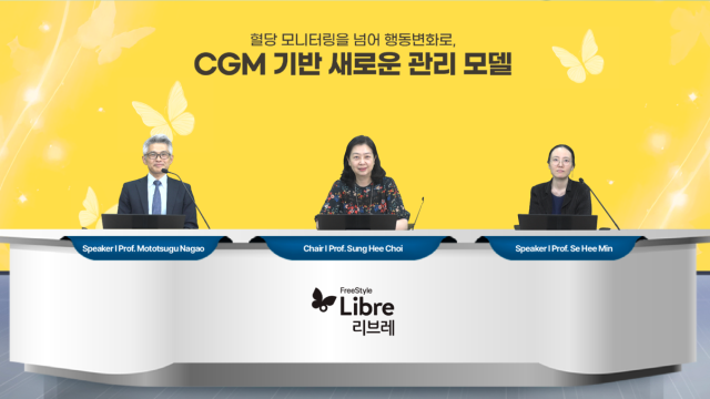 ‘닥터빌(Dr.Ville)’ 웹 심포지엄 ‘혈당 관리 패러다임의 전환’에서 (왼쪽부터) 모토쓰구 나가오(Mototsugu Nagao) 일본 도쿄여자의과대학 내분비대사내과 교수, 최성희 분당서울대학교병원 내분비대사내과 교수, 민세희 서울아산병원 내분비내과 교수가 당뇨병 최신 진료 흐름에 대해 강연하고 있는 모습. /대웅제약