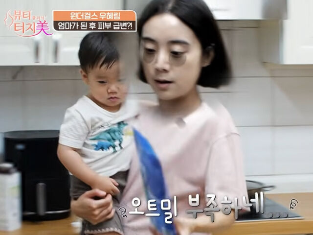혜림이 두 아들을 돌보느라 힘든 일상을 보내고 있다. / 채널A '뷰티 클리닉 터치미' 