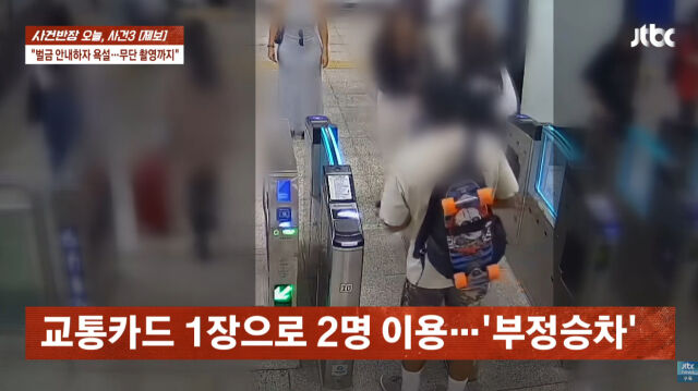 '사건반장' / JTBC