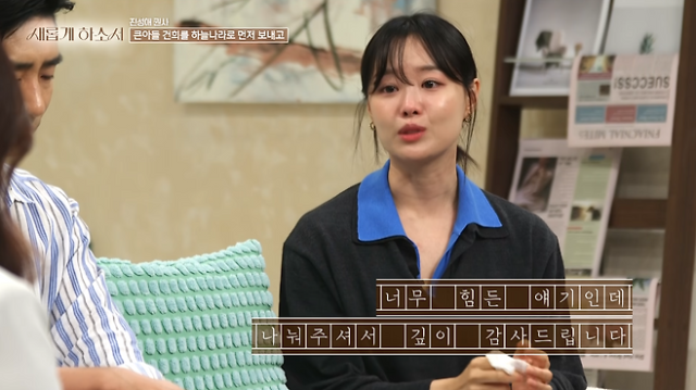 송지은 / 유튜브 채널 '새롭게 하소서'