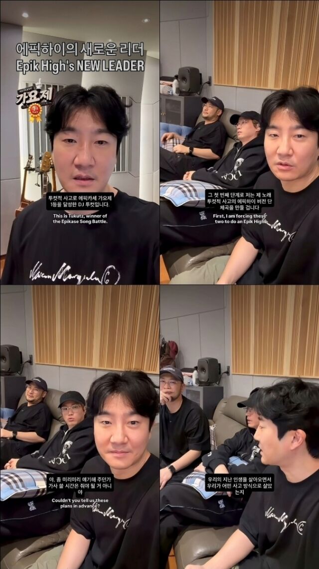 에픽하이 유튜브 채널 '에픽카세'./유튜브 채널 '에픽카세'