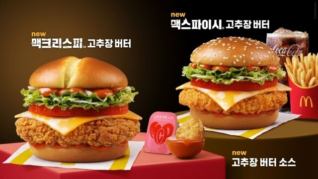 신메뉴 ‘맥스파이시 고추장 버터’ 버거 2종. /한국맥도날드