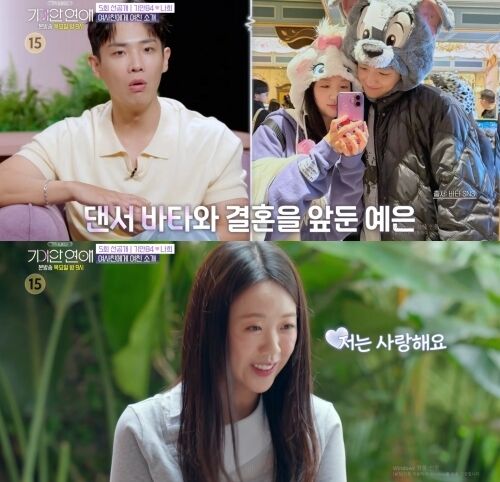 지예은이 AI 여친 나희와 신경전을 벌인다. / SBS엔터테인먼트