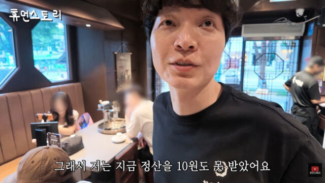 신정환이 최근 수입을 언급했다/ / 유튜브 '휴먼스토리'