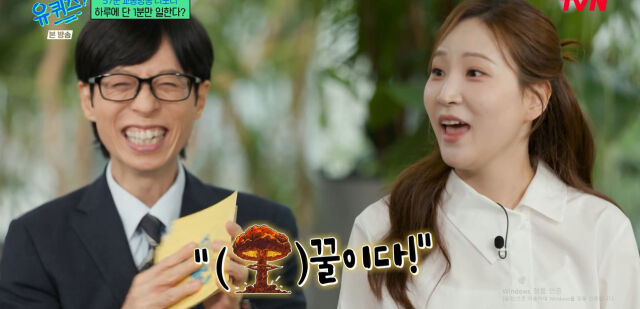 교통 리포터 배아량이 돈 쉽게 번다는 오해에 대해 해명했다. / tvN '유퀴즈'