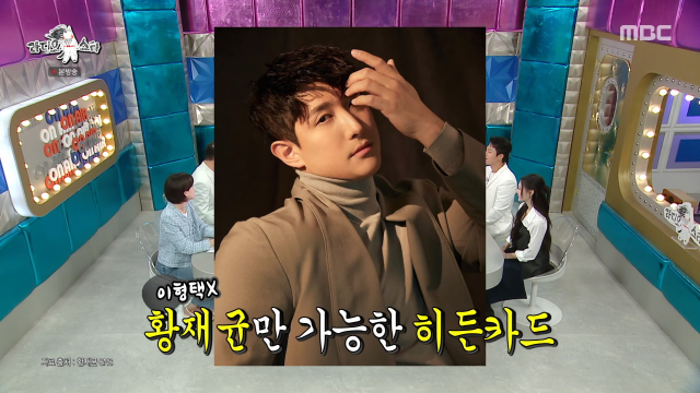 / MBC '라디오스타'