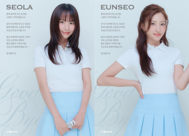 / 스타쉽엔터테인먼트