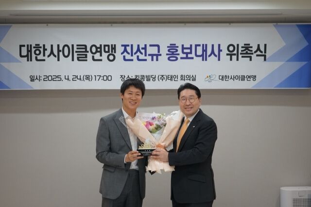 진선규, 이상현 회장./대한사이클연맹