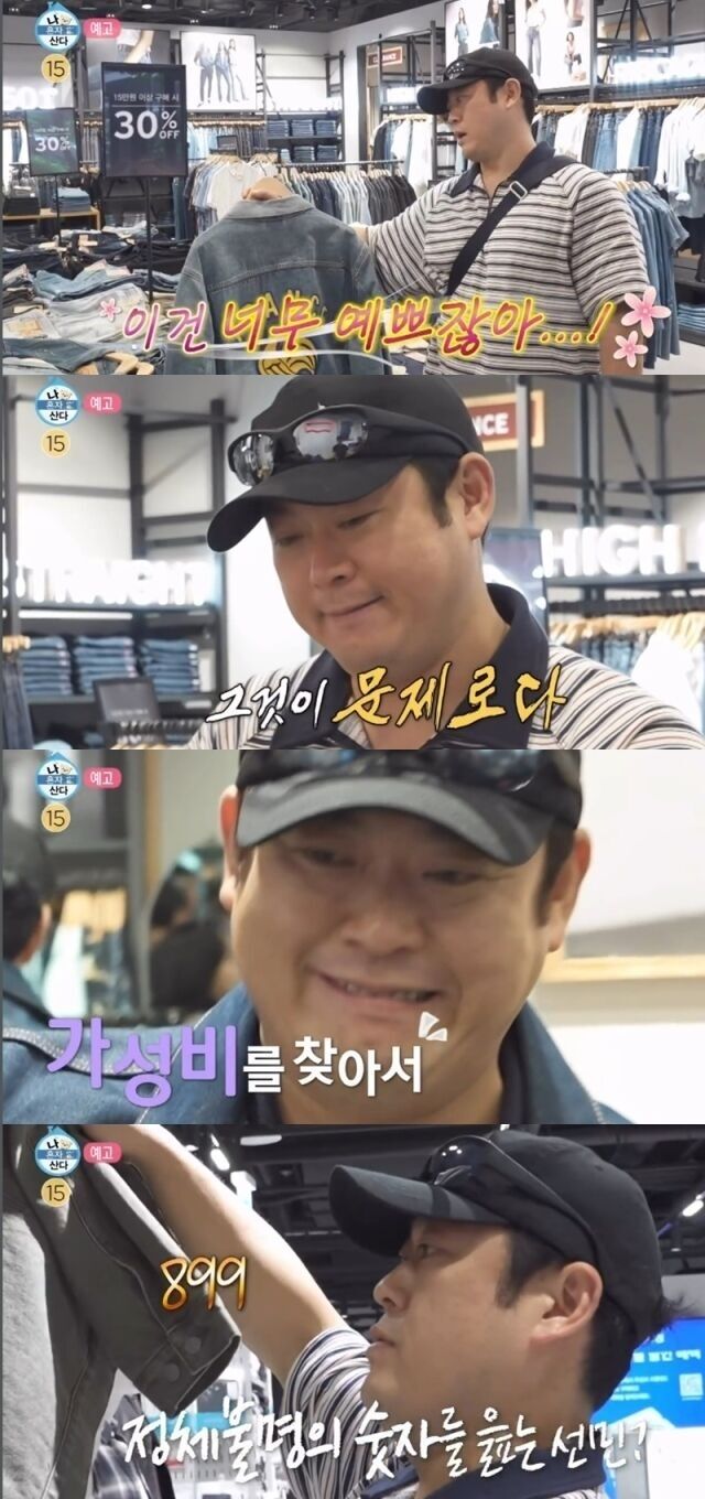 이선민./MBC
