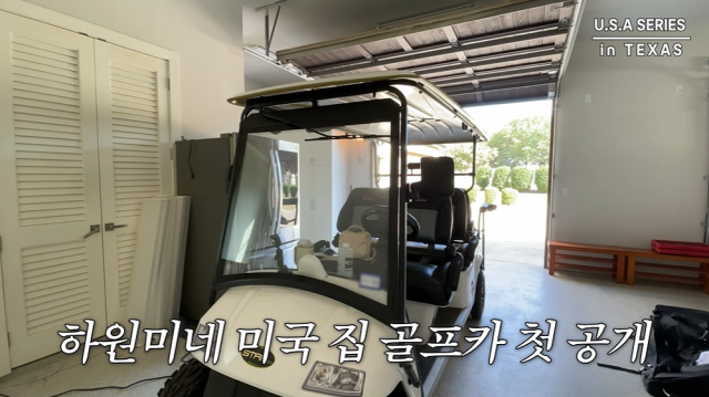 유튜브 채널 '하원미'