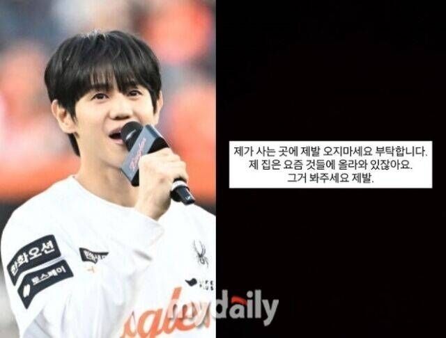 양요섭의 호소 / 마이데일리, 소셜미디어