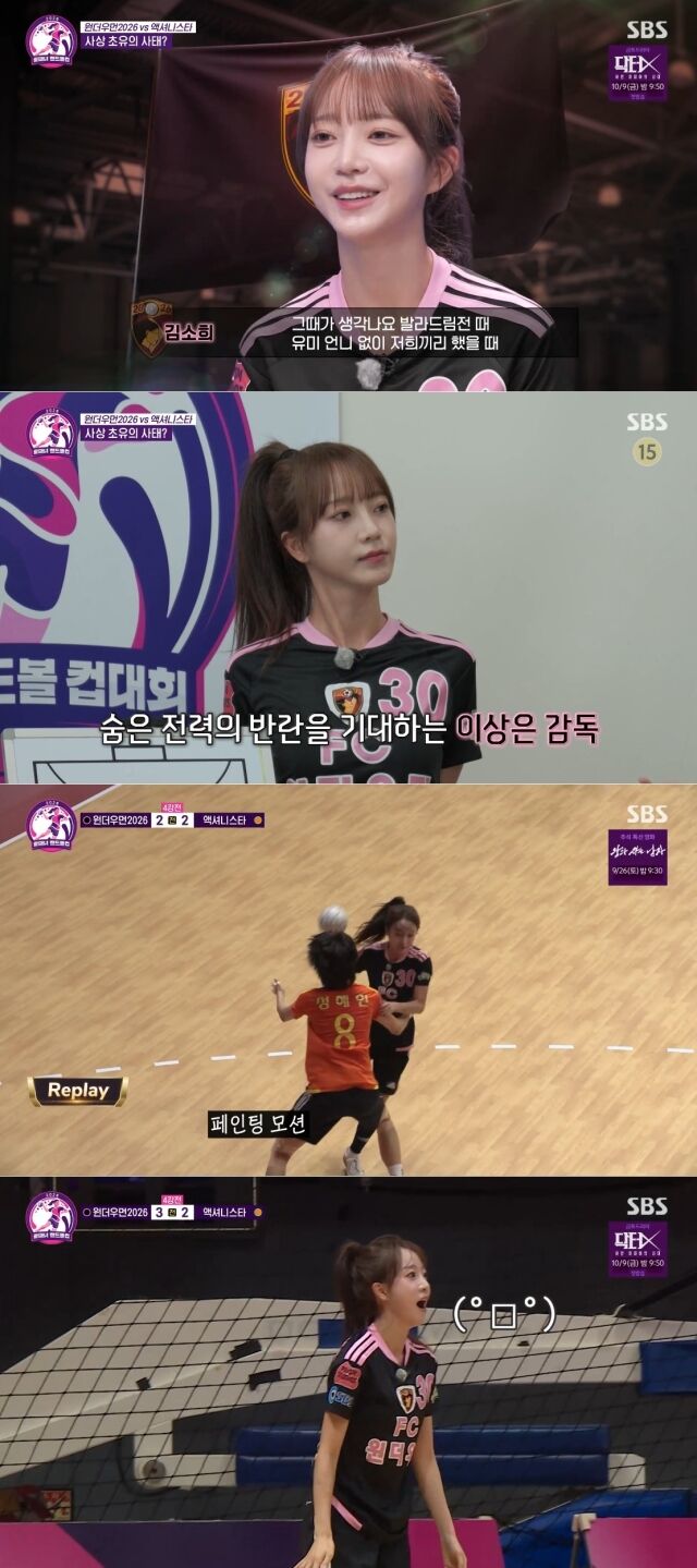 김소희가 데뷔골을 터뜨렸다. / SBS '골 때리는 그녀들'