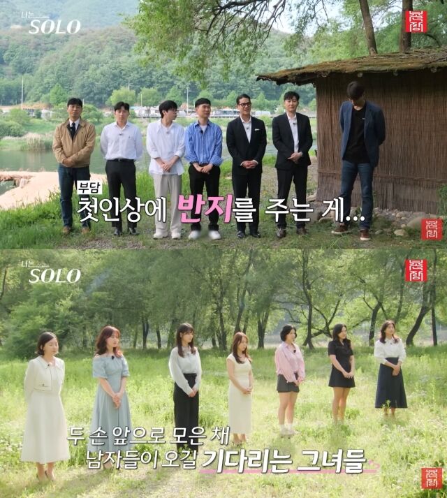 ENA·SBS Plus '나는 솔로'(나는 SOLO)./유튜브 채널 '촌장엔터테인먼트' 영상 캡처