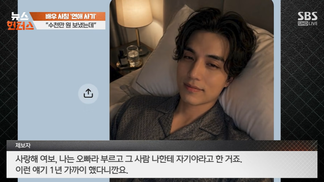 '뉴스헌터스'./SBS