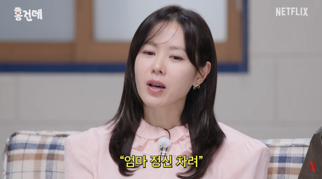 손예진이 작품 활동보다 육아가 더 어렵다며 현실적인 '엄마 일상'을 공개했다. / 유튜브 채널 ' Netflix Korea 넷플릭스 코리아'