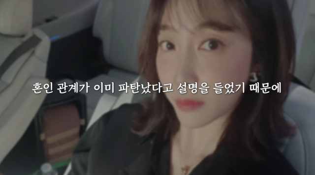 트로트 가수 숙행이 유부남과의 불륜 의혹으로 제기된 상간자 위자료 청구 소송 1심에서 패소했다. / 유튜브 채널 '리스팩트 이진호'