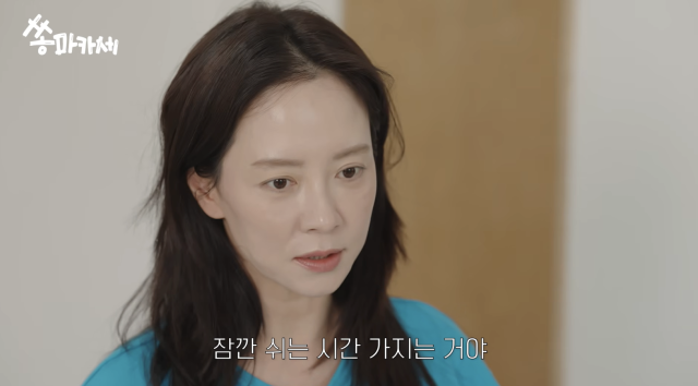 송지효가 유튜브 채널 운영을 잠시 멈추고 재정비에 들어간다. / 유튜브 채널 ' 송지효 JIHYO SSONG'