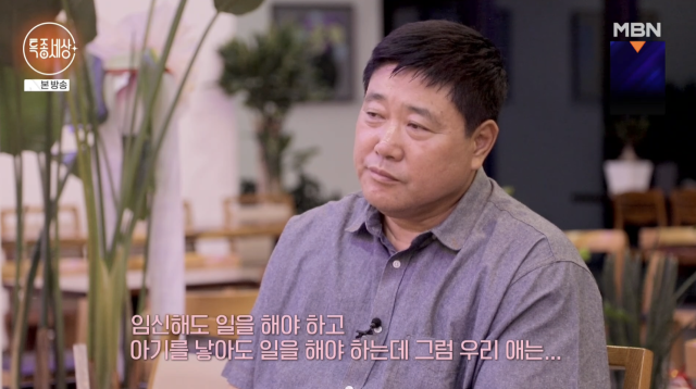양준혁이 새로운 사업 확장을 계획하는 가운데 아내 박현선 씨와 현실적인 문제를 두고 의견 차이를 보였다. / MBN '특종세상'