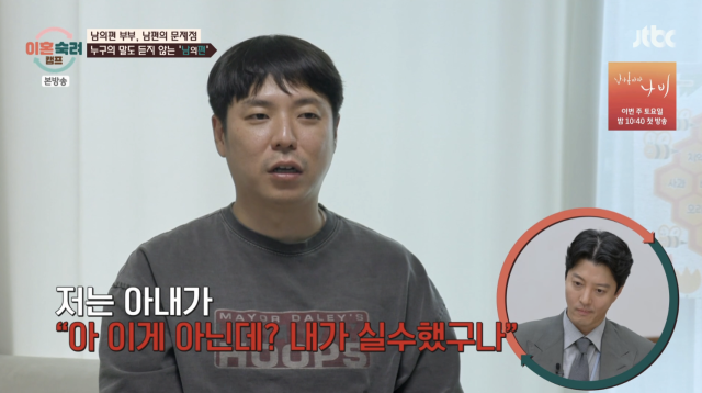 24기 '남의 편 부부'가 깊은 고부 갈등과 남편의 방관 문제를 드러냈다. / JTBC '이혼숙려캠프'