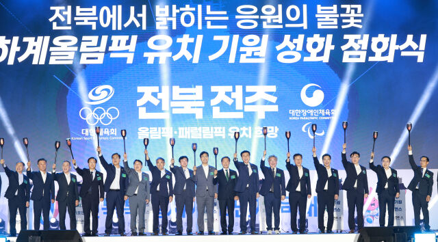 지난 4일 전북 진안군 공설운동장에서 열린 전북도민체전 개막식에서 내빈들이 '하계 올림픽 전북 유치 기원 성화 점화식'을 하고 있다./전북자치도 제공