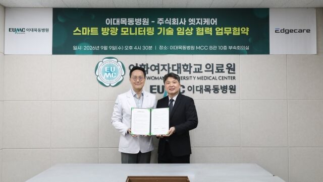 김한수 이대목동병원장(왼쪽), 유양모 엣지케어 대표이사. /이대목동병원
