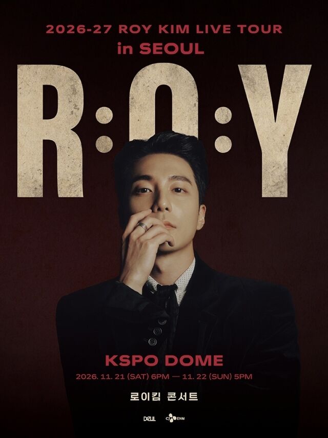 로이킴