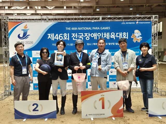 지난 11일부터 13일까지 제주도에서 열린 '제46회 전국장애인체육대회' 승마 종목에서 서울특별시장애인승마협회 소속 서울시 선수단은 금메달 1개와 동메달 2개를 획득하는 좋은 성적을 냈다./서울특별시장애인승마협회 제공