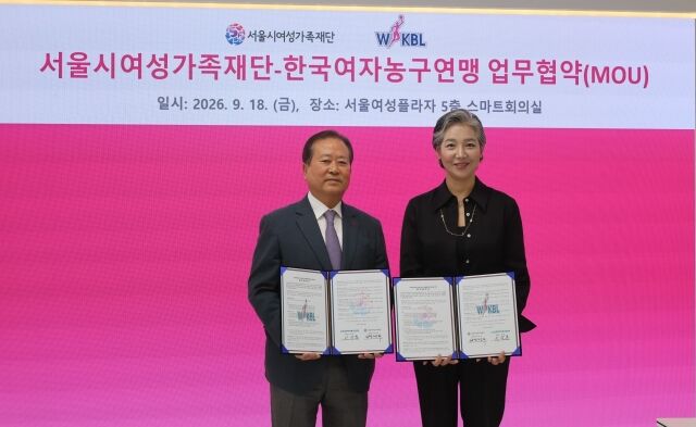 WKBL(한국여자농구연맹)과 서울시여성가족재단은 18일 오전 서울특별시 동작구에 위치한 서울여성플라자 5층 스마트 회의실에서 여성 스포츠 분야의 양성평등 문화 확산 및 성인지 역량 강화 협력 체계 구축 등의 내용을 골자로 한 업무 협약을 체결했다./WKBL 제공