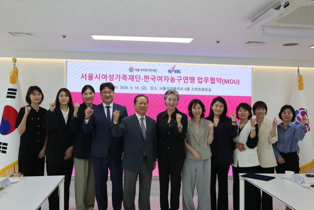 WKBL(한국여자농구연맹)과 서울시여성가족재단은 18일 오전 서울특별시 동작구에 위치한 서울여성플라자 5층 스마트 회의실에서 여성 스포츠 분야의 양성평등 문화 확산 및 성인지 역량 강화 협력 체계 구축 등의 내용을 골자로 한 업무 협약을 체결했다./WKBL 제공