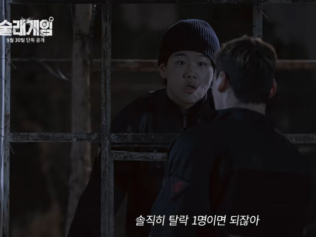 이준수가 새로운 추격 서바이벌 예능에 출연할 예정이다. / 디즈니+ '술래게임' 예고편