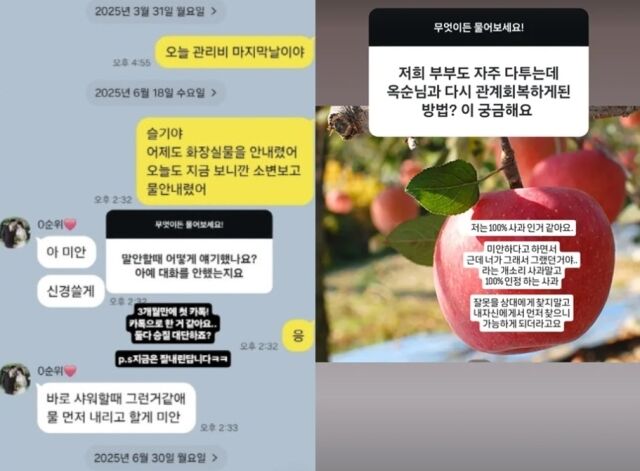 특히 팬들의 관심이 집중된 것은 갈등이 고조됐을 당시의 비화였다. "말 안 할 때 어떻게 얘기했냐. 아예 대화를 안 했냐?"는 팬의 질문에 유현철은 "3개월 만에 첫 카톡! 카톡으로 한 것 같다. 둘 다 성질 대단하죠?"라며 당시 나눈 메신저 대화 캡처본을 전격 공개했다./유현철 소셜미디어