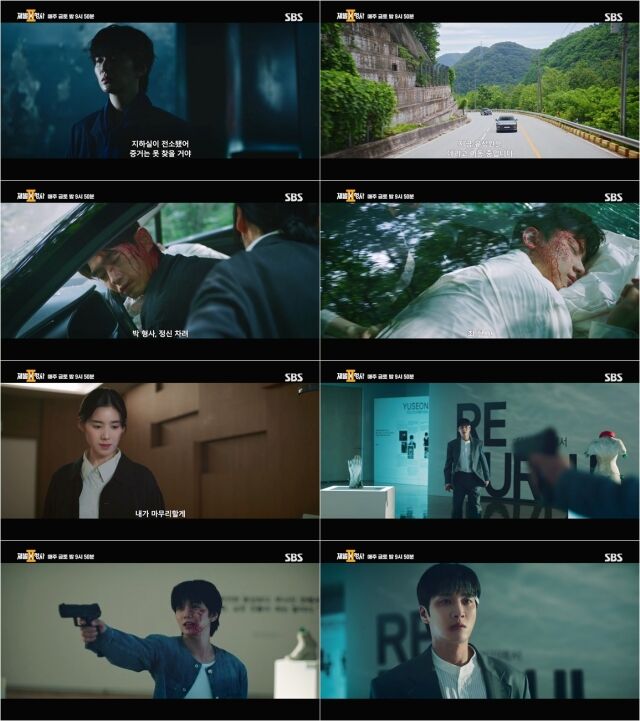 SBS '재벌X형사2'./SBS