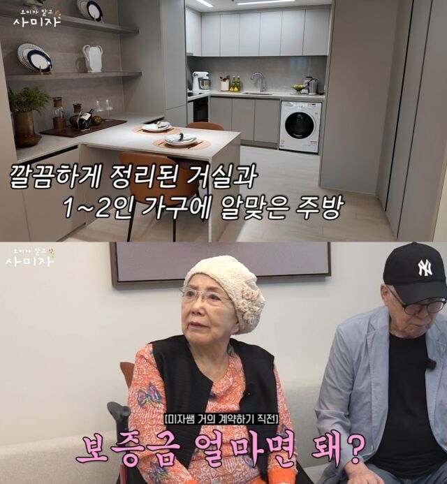 배우 사미자./유튜브 채널 '오미자 말고 사미자'
