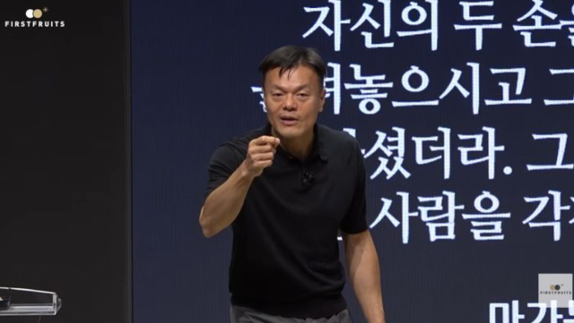 박진영./ 유튜브 화면 갈무리
