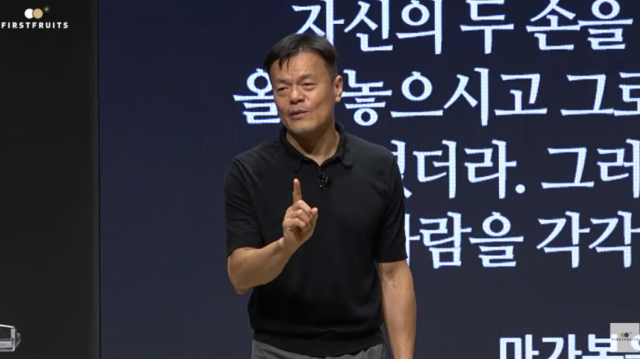 박진영./ 유튜브 화면 갈무리