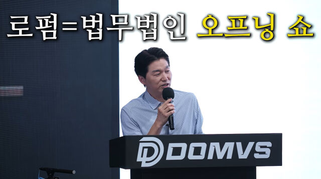박민철 변호사./유튜브
