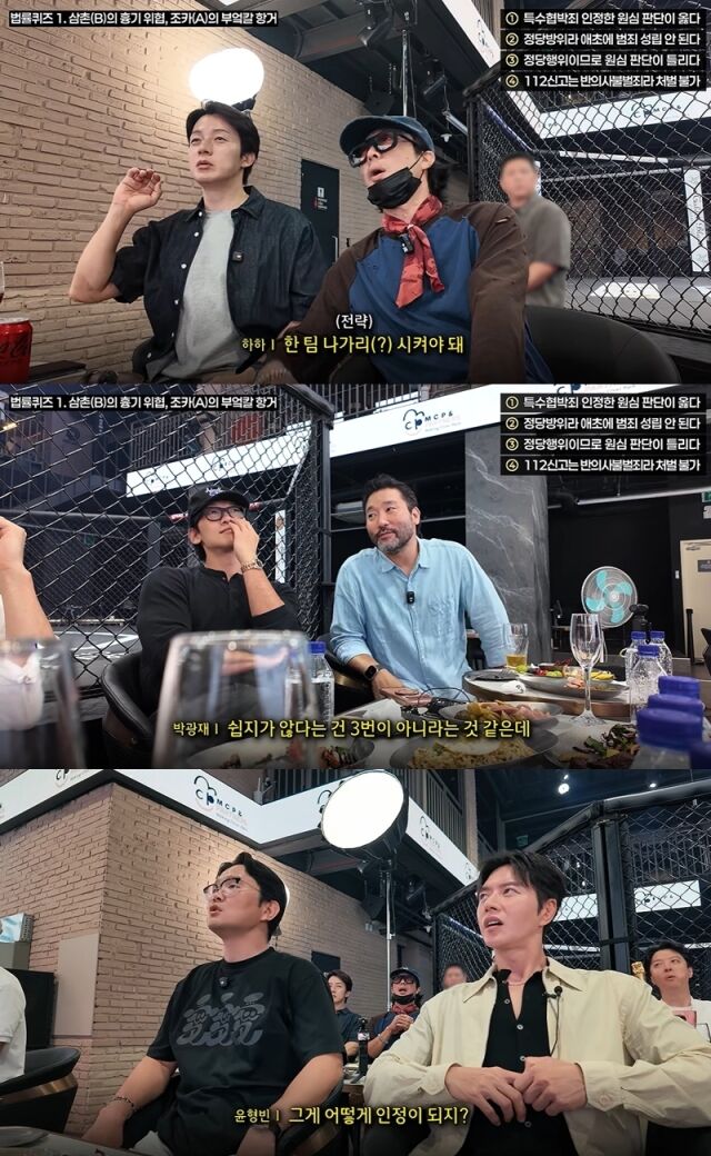 박민철 변호사./유튜브