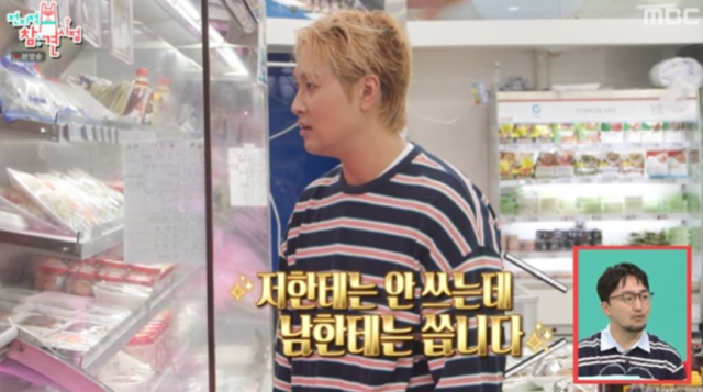 지난 19일 방송된 MBC 예능 프로그램 ‘전지적 참견 시점’(이하 ‘전참시’)에서는 2019년 ‘개그콘서트’ 데뷔 후 최근 디셈버 DK의 ‘행복하지 말아요’ 커버 영상으로 역주행을 이끌고 있는 유영우의 일상이 그려졌다./ MBC 예능 프로그램 ‘전지적 참견 시점’