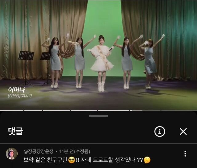 장윤정 / 소셜미디어