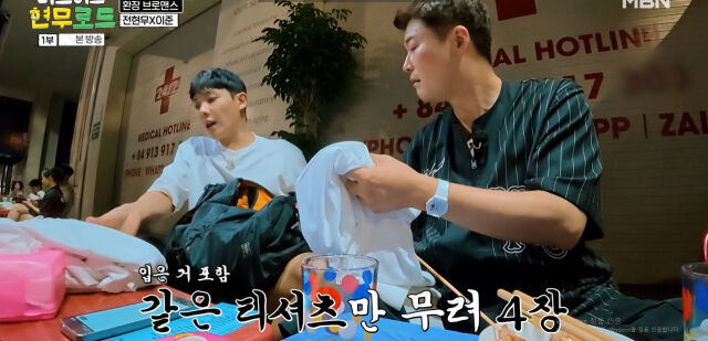/ MBN '현무로드'