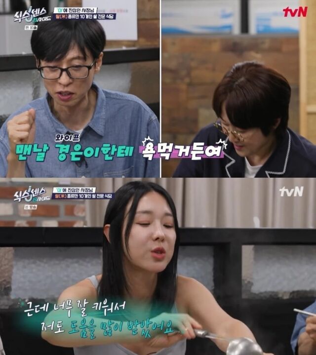 국민 MC 유재석이 집에서는 손 하나 움직이지 않아 아내 나경은에게 자주 혼난다고 깜짝 고백해 현장을 웃음바다로 만들었다. / tvN 예능 프로그램 '식스센스: B사이드'