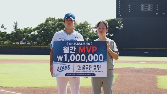 우승완이 8월 올곧은병원 퓨쳐스 월간 MVP를 수상했다./삼성 라이온즈 제공