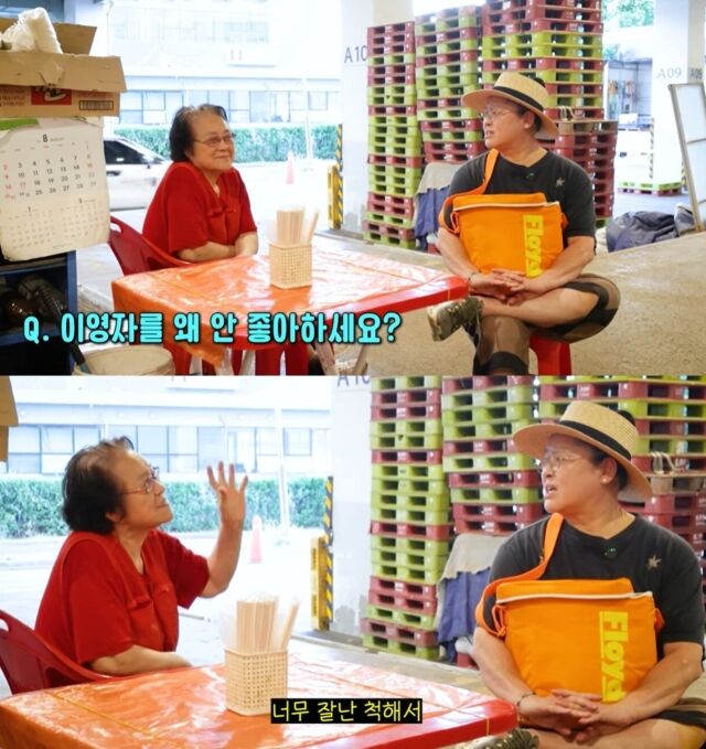 방송인 이영자가 서울 노량진수산시장에서 자신을 알아보지 못한 어르신의 거침없는 면전 평가에도 특유의 넉살과 위트로 유쾌하게 대처했다. /유튜브 채널 '이영자 TV'
